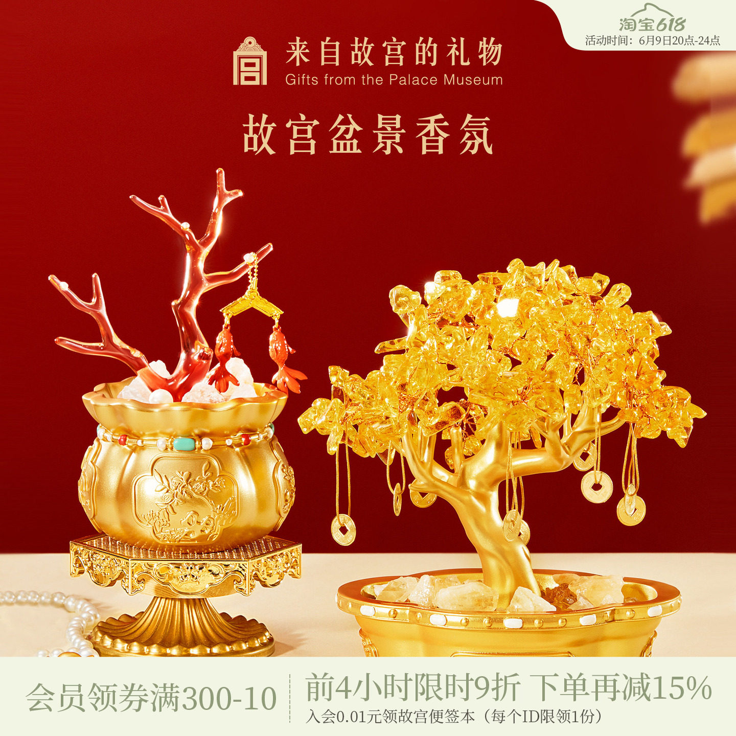 故宫淘宝｜摇钱树香薰摆件博物院文创乔迁新居搬家开业生日礼物