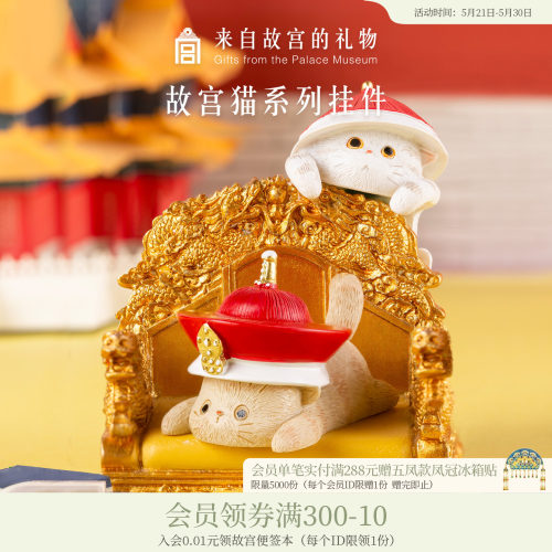 故宫淘宝清猫办公桌面汽车摆件