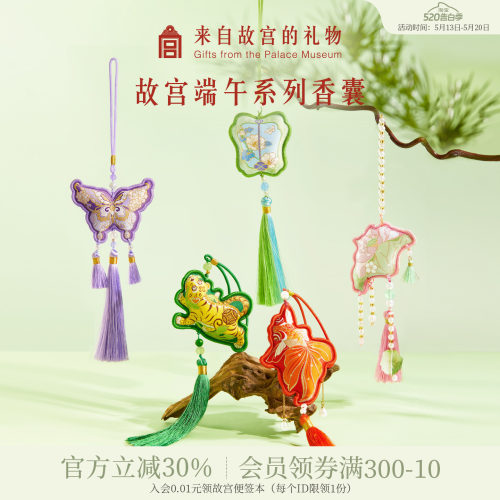 故宫淘宝端午系列香囊
