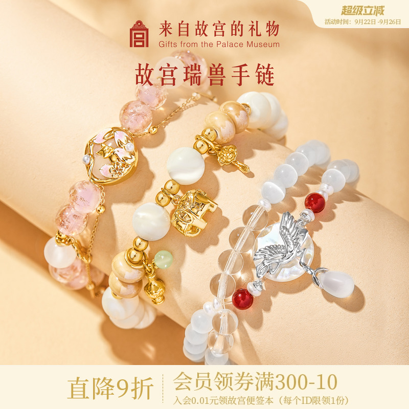 故宫淘宝故宫瑞兽手链