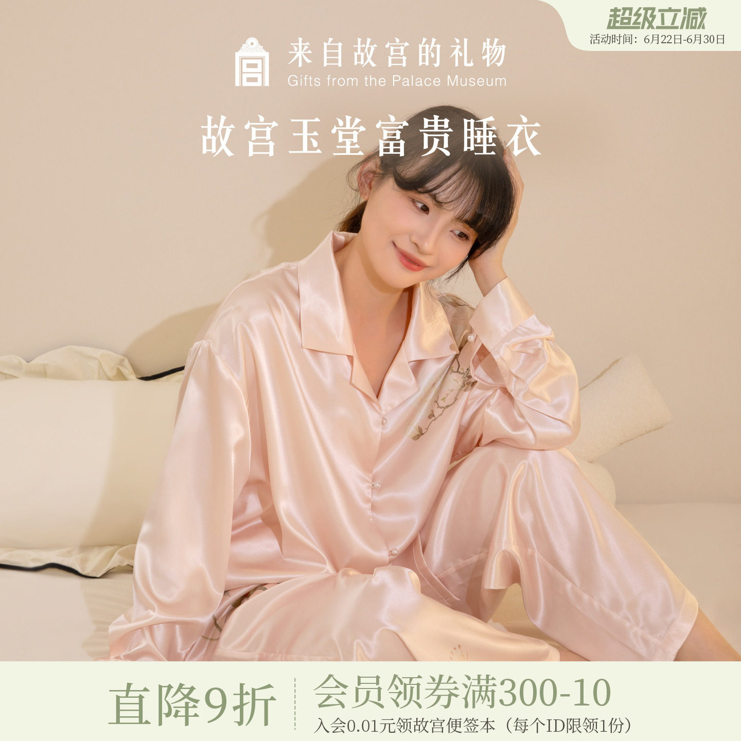 故宫淘宝｜玉堂富贵睡衣礼盒博物馆文创新婚结婚生日礼物送妈妈
