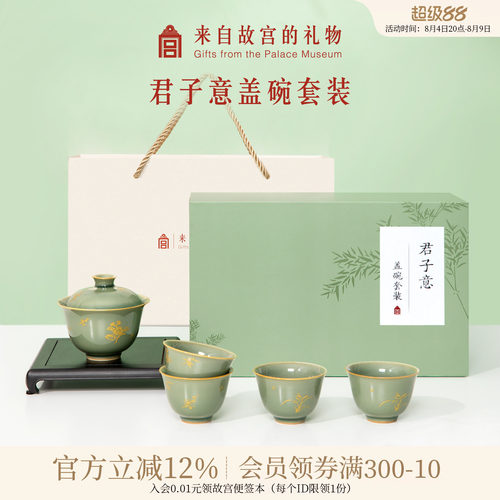 故宫淘宝君子意盖碗套装功夫茶具