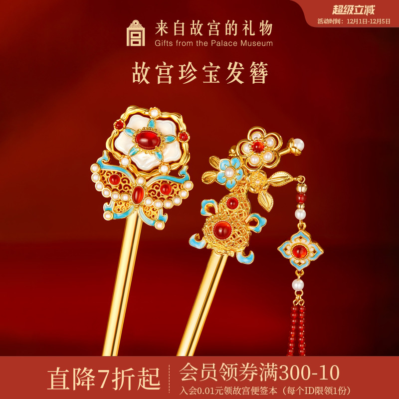 故宫淘宝新中式珍宝发簪