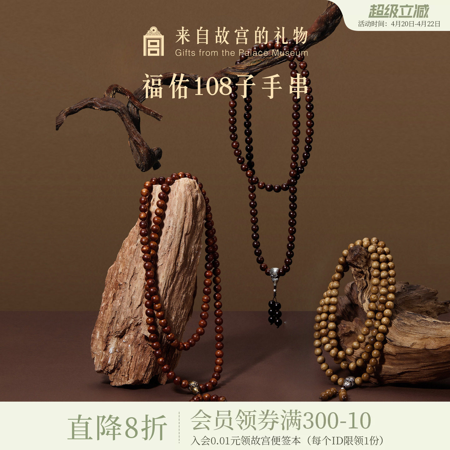 故宫淘宝｜108子黄花梨小叶紫檀金丝楠木手串文创生日礼物男士