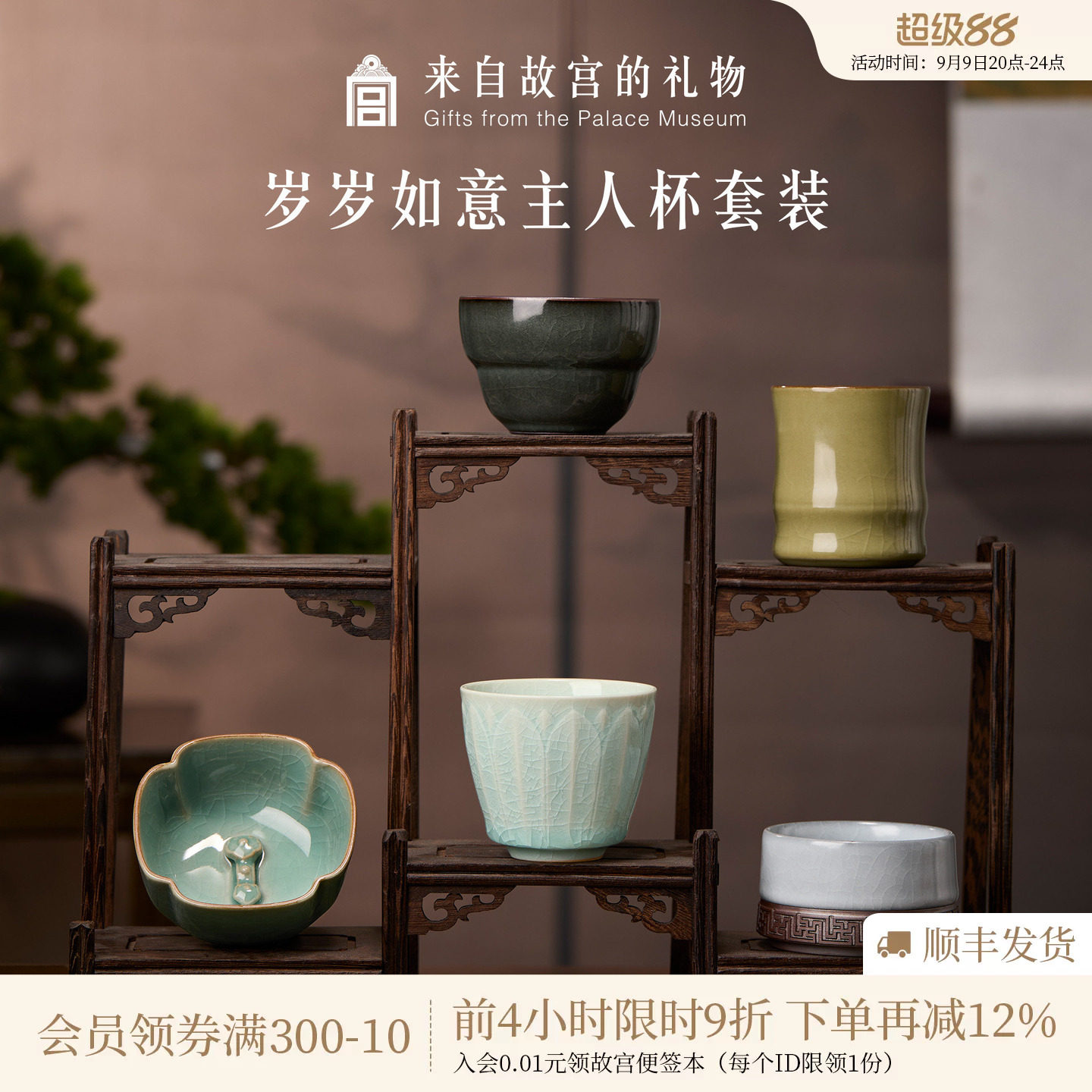 故宫淘宝｜岁岁如意茶具套装茶杯礼盒博物院文创主人杯中秋节礼物图片