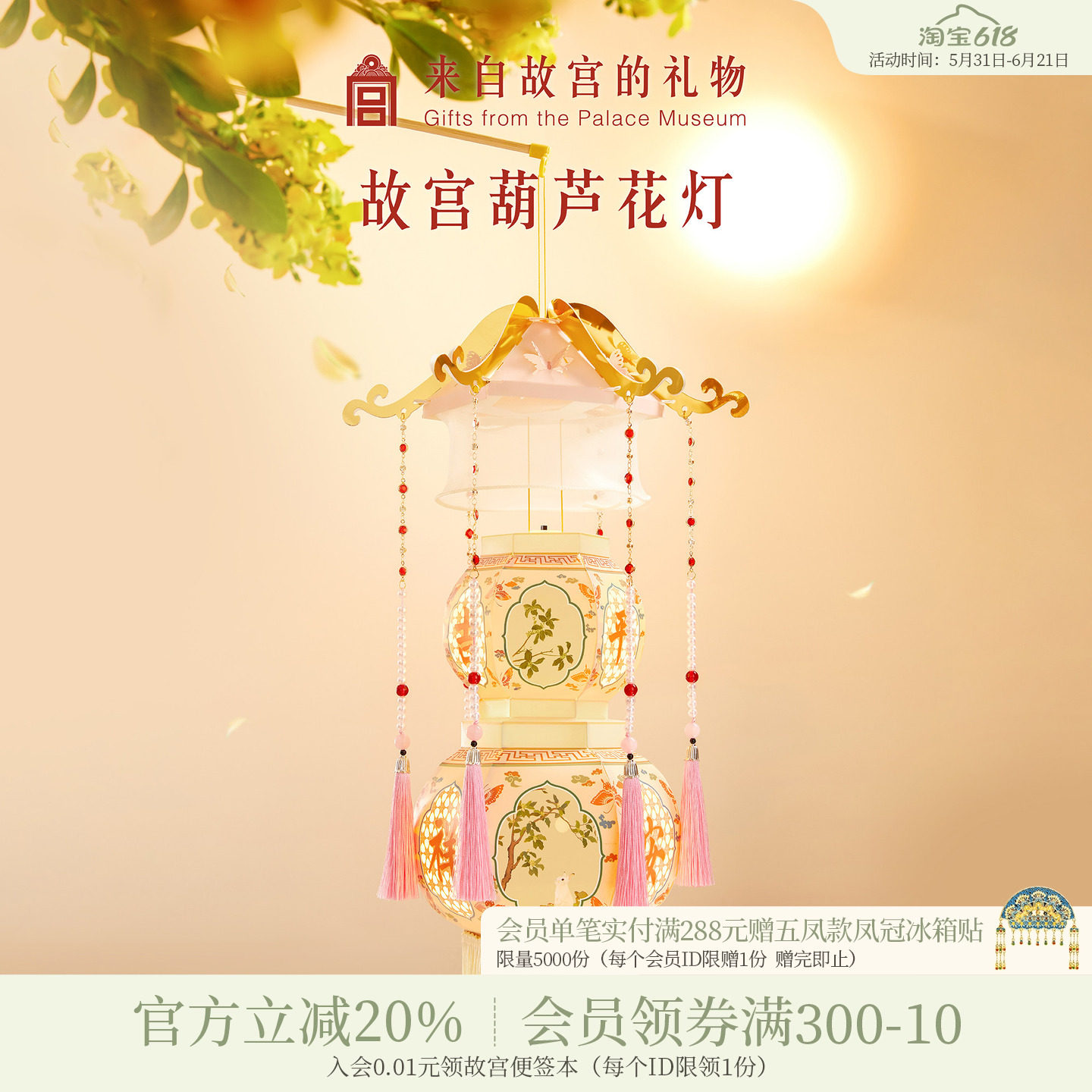 故宫淘宝｜葫芦灯笼花灯宫灯手工diy手提古风中式装饰博物馆文创