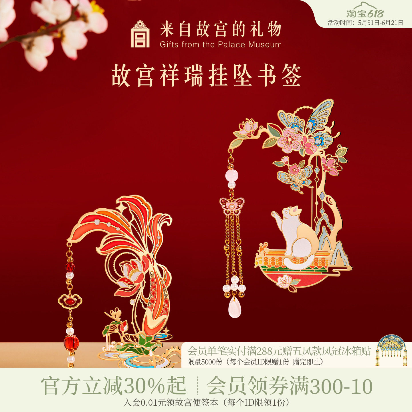 故宫淘宝｜宫猫送福锦鲤流苏书签古典中国风博物馆文创礼物伴手礼