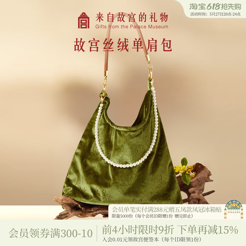 故宫淘宝花间玉兔丝绒包