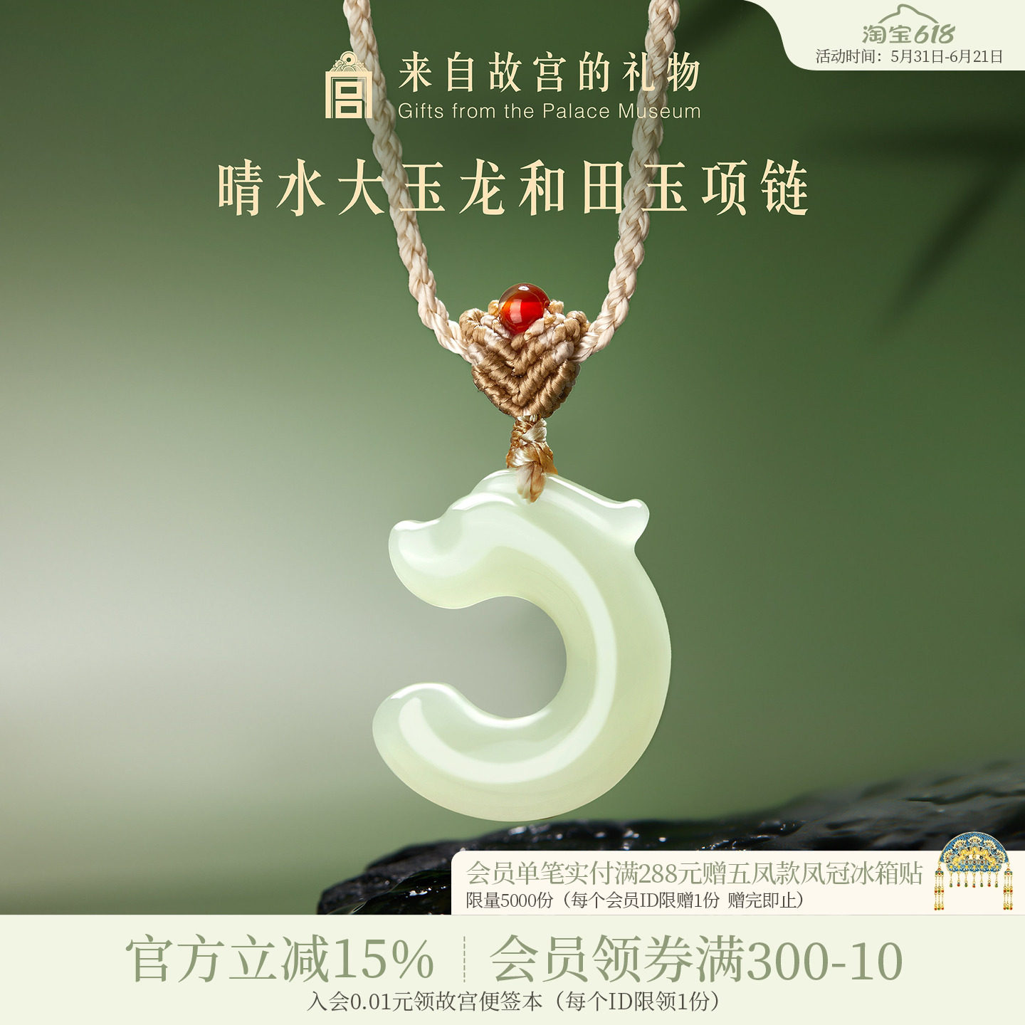 故宫淘宝|晴水大玉龙和田玉吊坠玉佩文创项链母亲节生日礼物妈妈