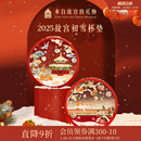 故宫淘宝｜故宫雪硅胶杯垫隔热垫茶托博物馆文创小礼物北京伴手礼