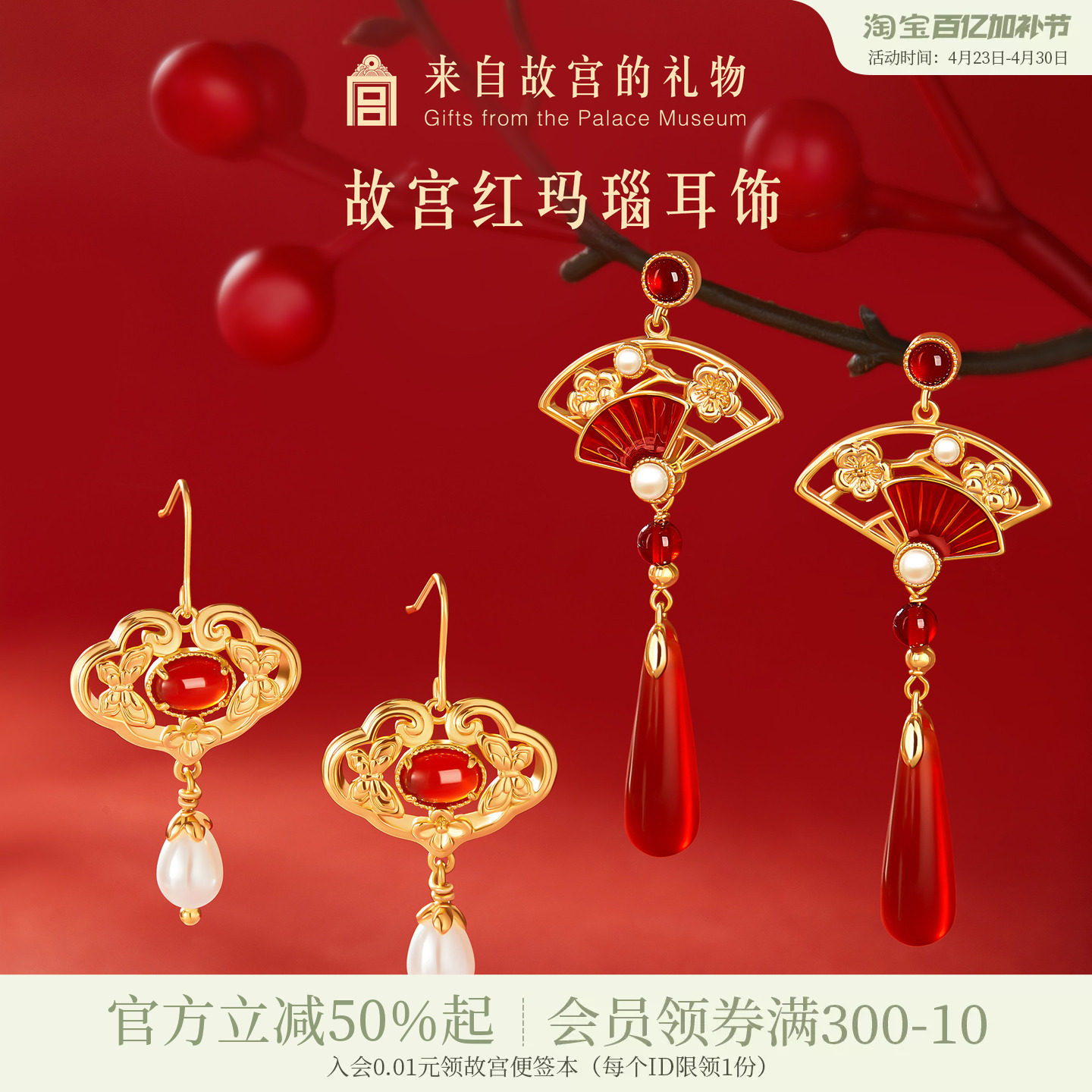 故宫淘宝｜鸿运当头红玛瑙耳饰红色耳环新婚结婚新中式生日礼物女