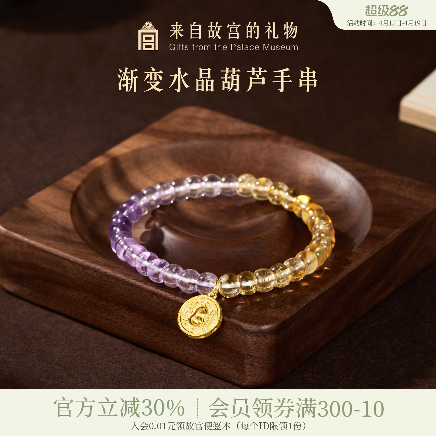 故宫淘宝｜渐变水晶葫芦手串紫水晶黄水晶手链博物馆文创生日礼物