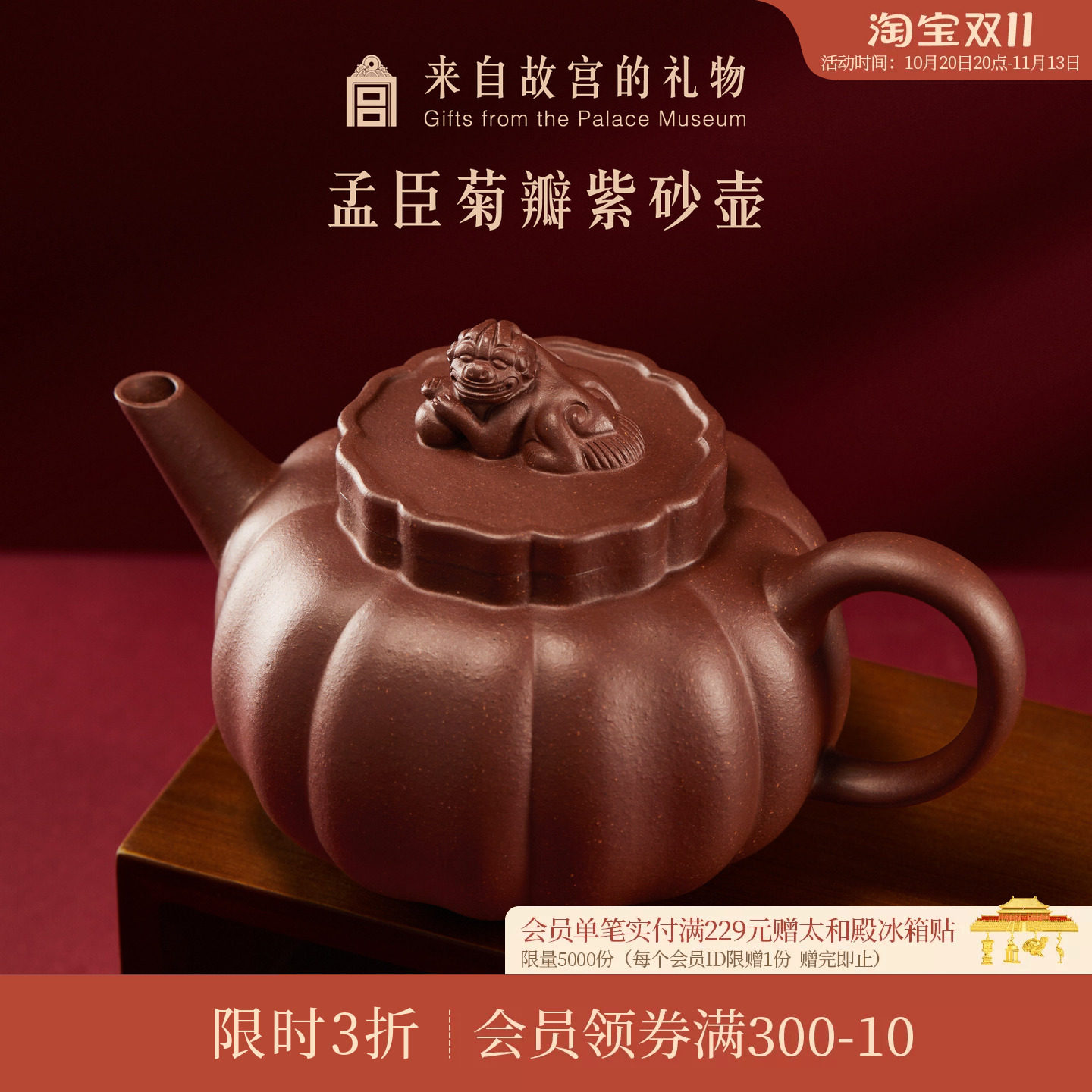 故宫淘宝|孟臣菊瓣紫砂壶博物院文创茶壶茶具爸爸生日礼物男士