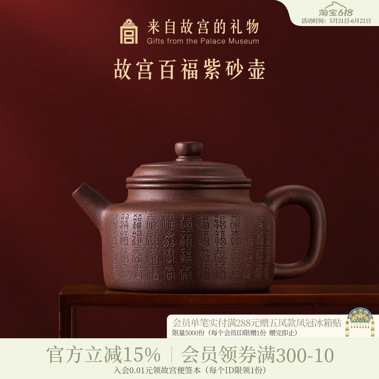故宫淘宝｜百福紫砂壶茶壶茶具礼盒博物馆文创乔迁生日父亲节礼物