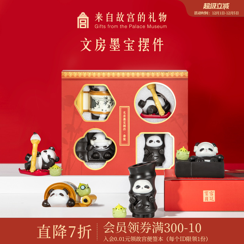 故宫淘宝熊猫墨宝摆件