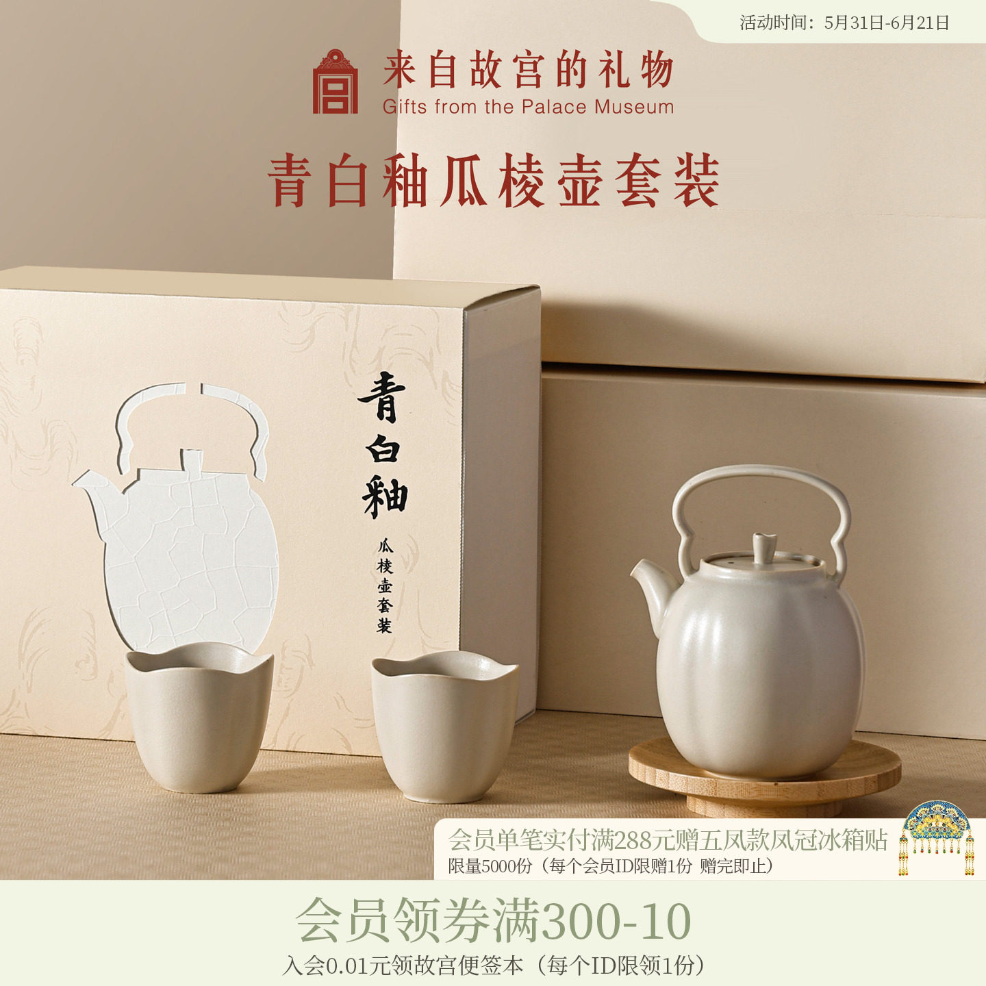 故宫淘宝｜青白釉瓜棱壶茶具套装博物馆文创礼盒生日父亲节礼物