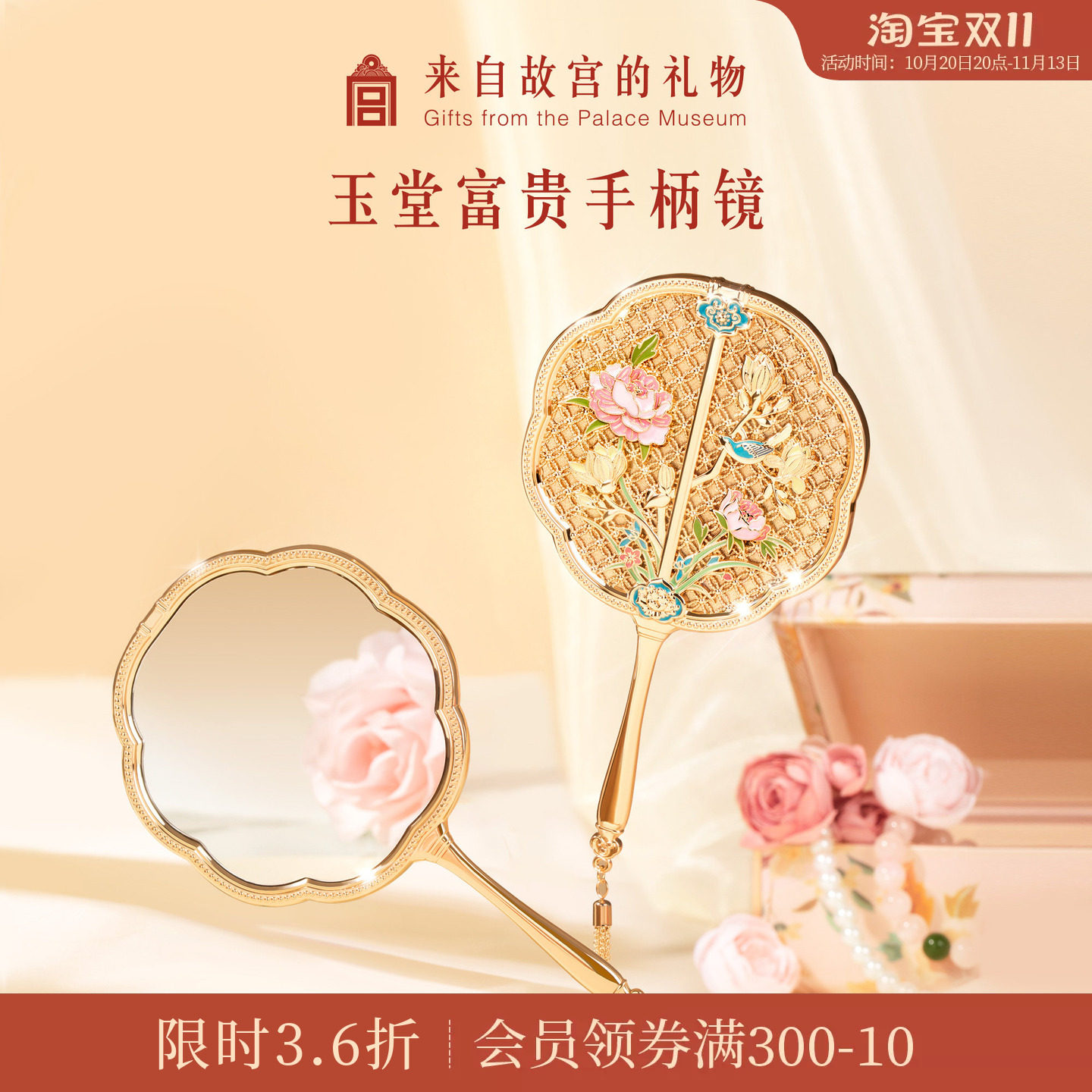 故宫淘宝|玉堂富贵手持镜博物馆文创便携镜子化妆镜生日礼物女生