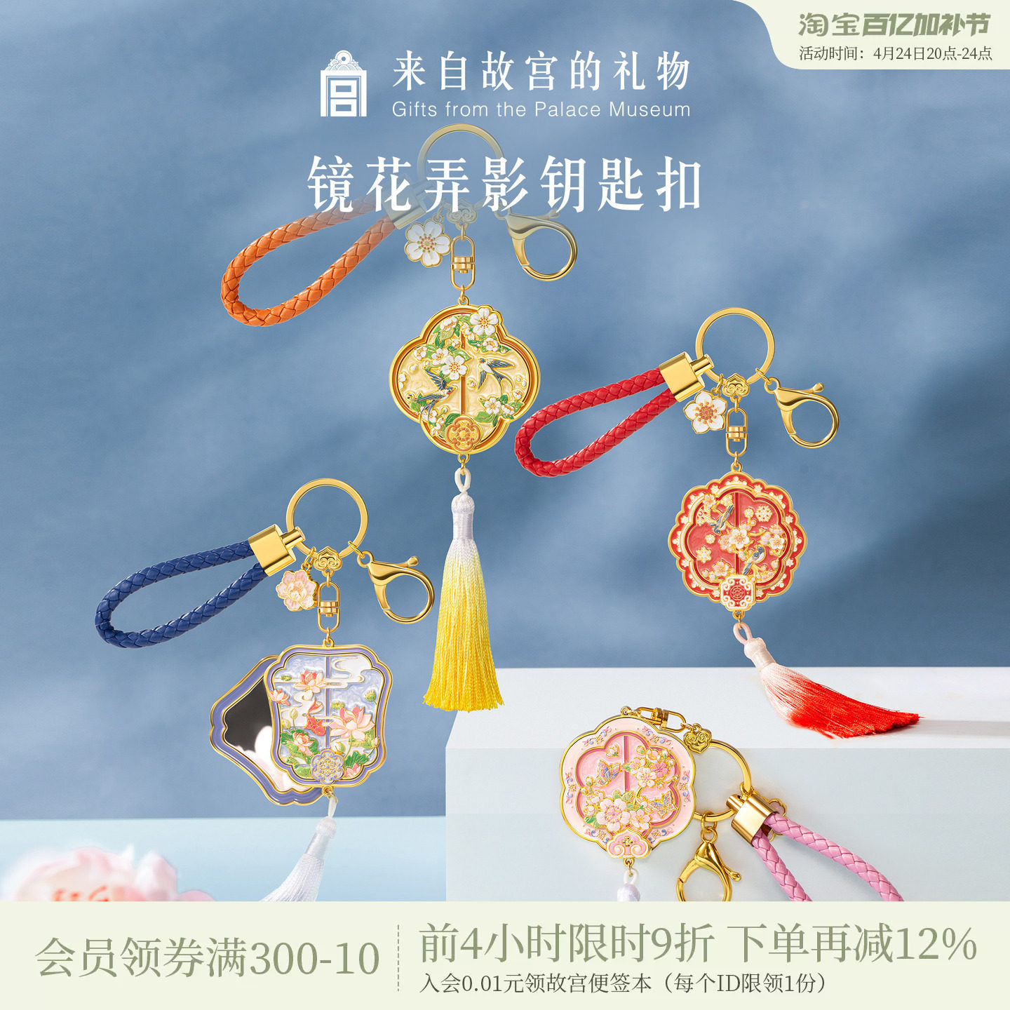 故宫淘宝｜镜花弄影折叠镜钥匙扣博物馆文创包包挂饰礼物伴手礼