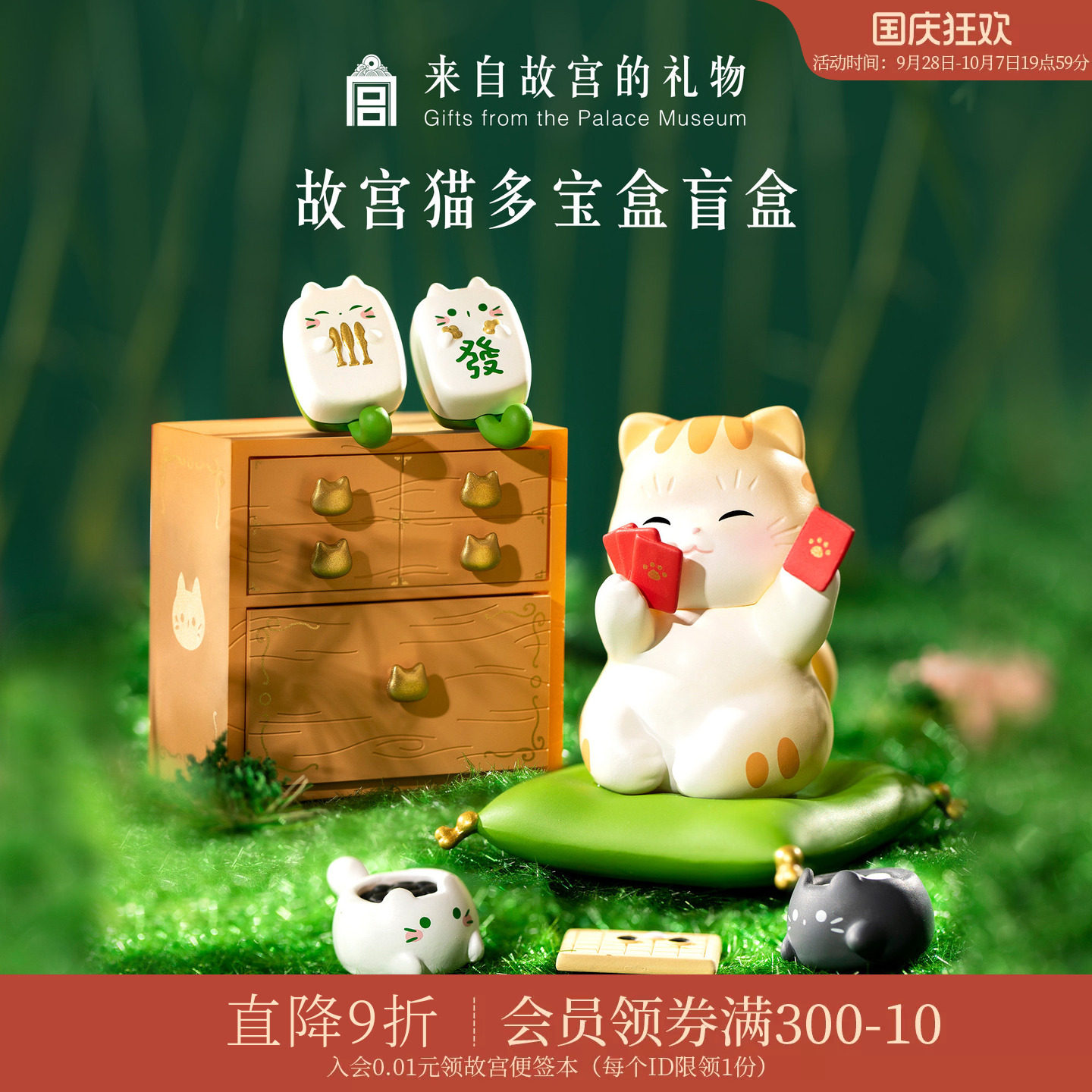 故宫淘宝故宫猫多宝盒盲盒图片