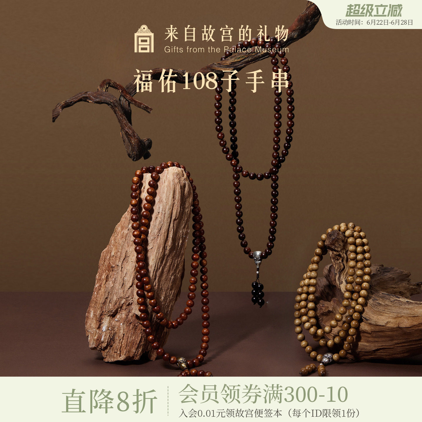 故宫淘宝｜108子黄花梨小叶紫檀金丝楠木手串文创生日父亲节礼物 - 实物图