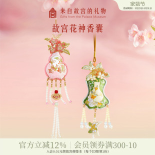 故宫淘宝｜花神香囊桃花桂花香挂博物馆文创包挂生日礼物伴手礼