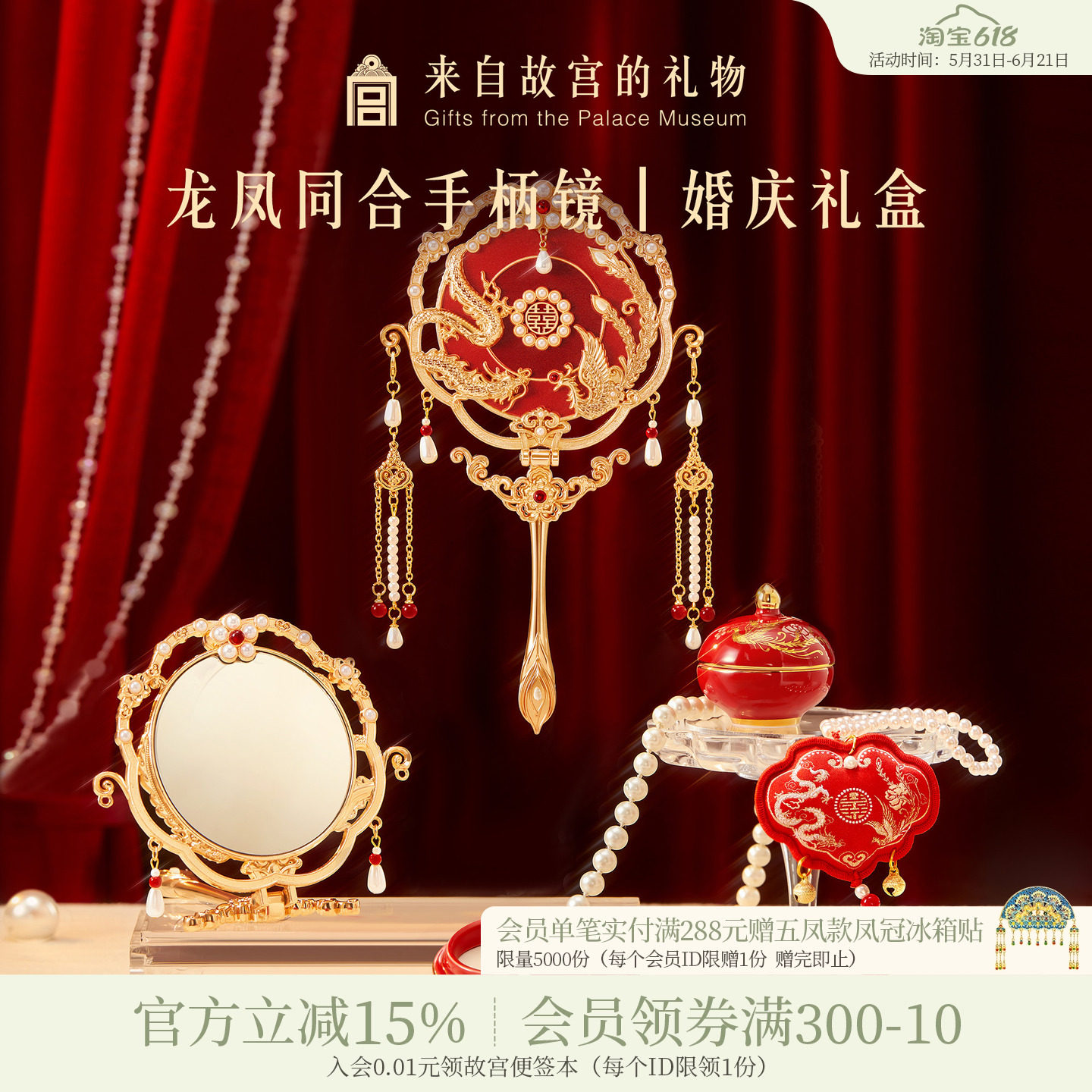 故宫淘宝|龙凤同合手柄镜婚庆礼盒文创新婚结婚订婚礼物送新人