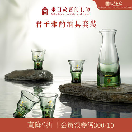 故宫淘宝君子雅酌酒具套装