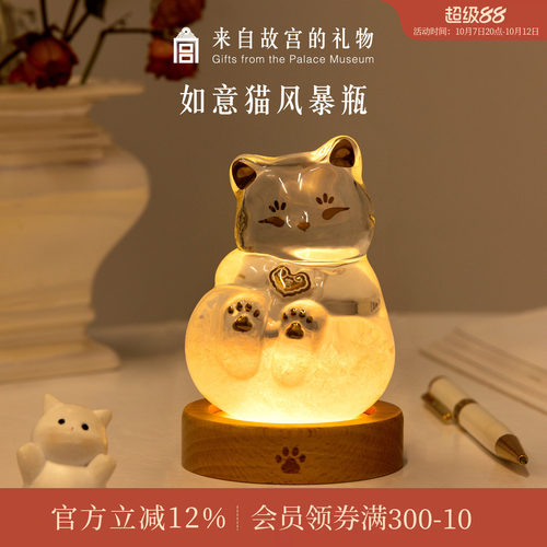 故宫淘宝如意猫风暴瓶