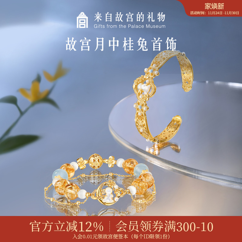 故宫淘宝月中桂兔首饰