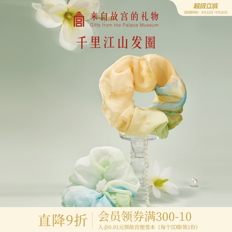 故宫淘宝千里江山发圈