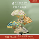 故宫淘宝｜故宫名画扇子折扇古风折叠便携博物馆文创伴手礼中国风