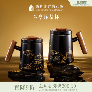 故宫淘宝｜兰亭序茶杯茶水分离泡茶杯博物馆文创生日礼物送爸爸