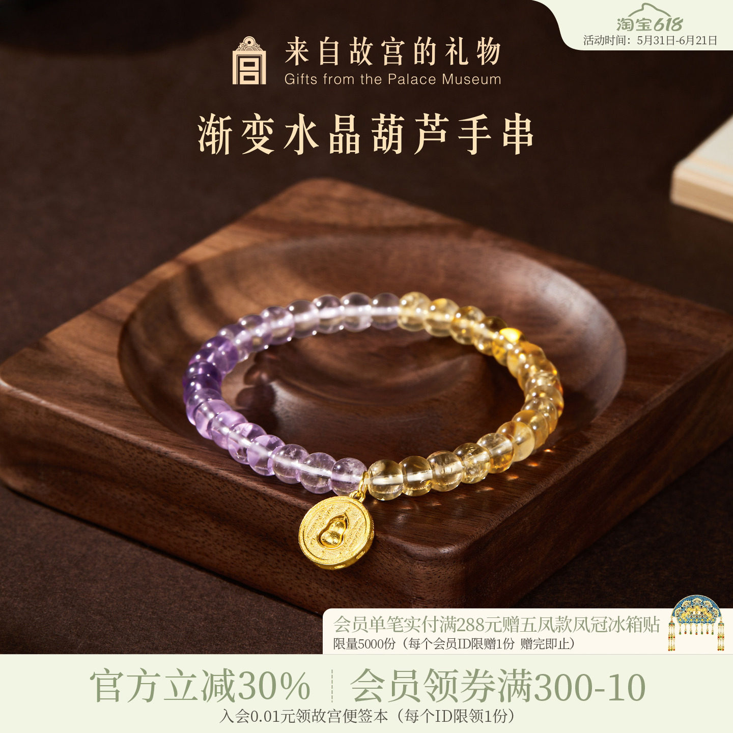 故宫淘宝｜渐变紫水晶黄水晶葫芦手串手链博物院文创生日礼物女生