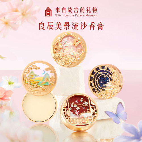 故宫淘宝良辰美景香膏