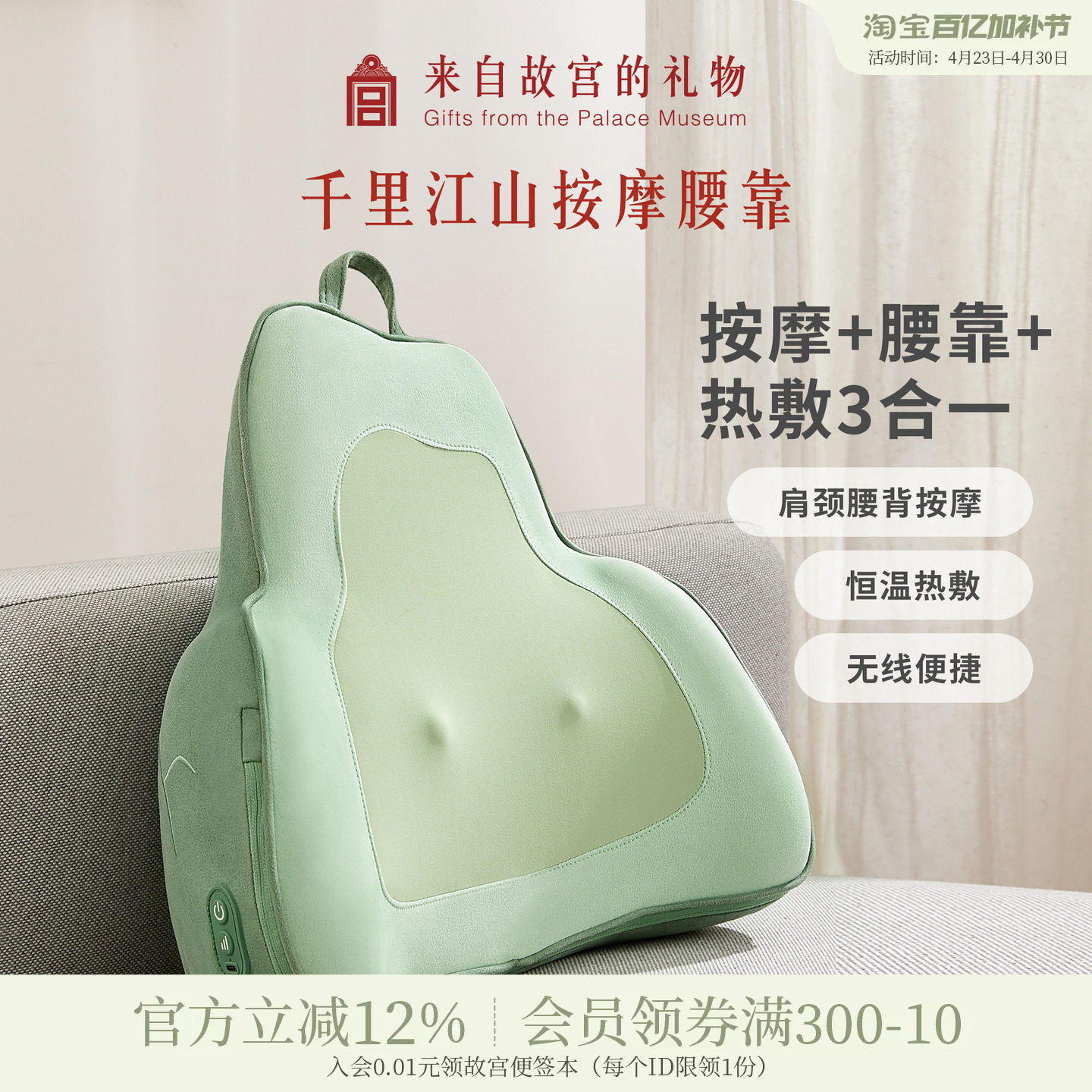 故宫淘宝｜千里江山腰部按摩仪靠山靠垫文创生日母亲节礼物送妈妈