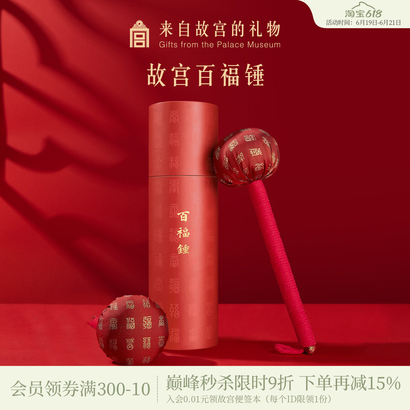 故宫淘宝｜百福锤艾草养生锤按摩锤文创长辈实用生日礼物送妈妈