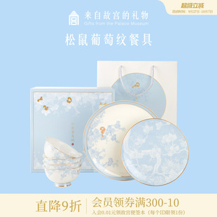 骨瓷碗具喬遷生日新婚禮物 故宮淘寶｜松鼠葡萄紋碗碟盤子餐具套裝