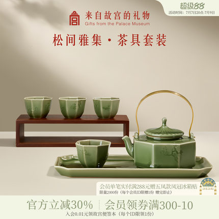 故宫淘宝｜松间雅集茶具茶杯礼盒套装博物院文创乔迁生日礼物实用