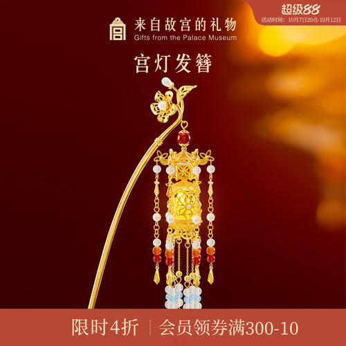 故宫淘宝中国风宫灯发簪