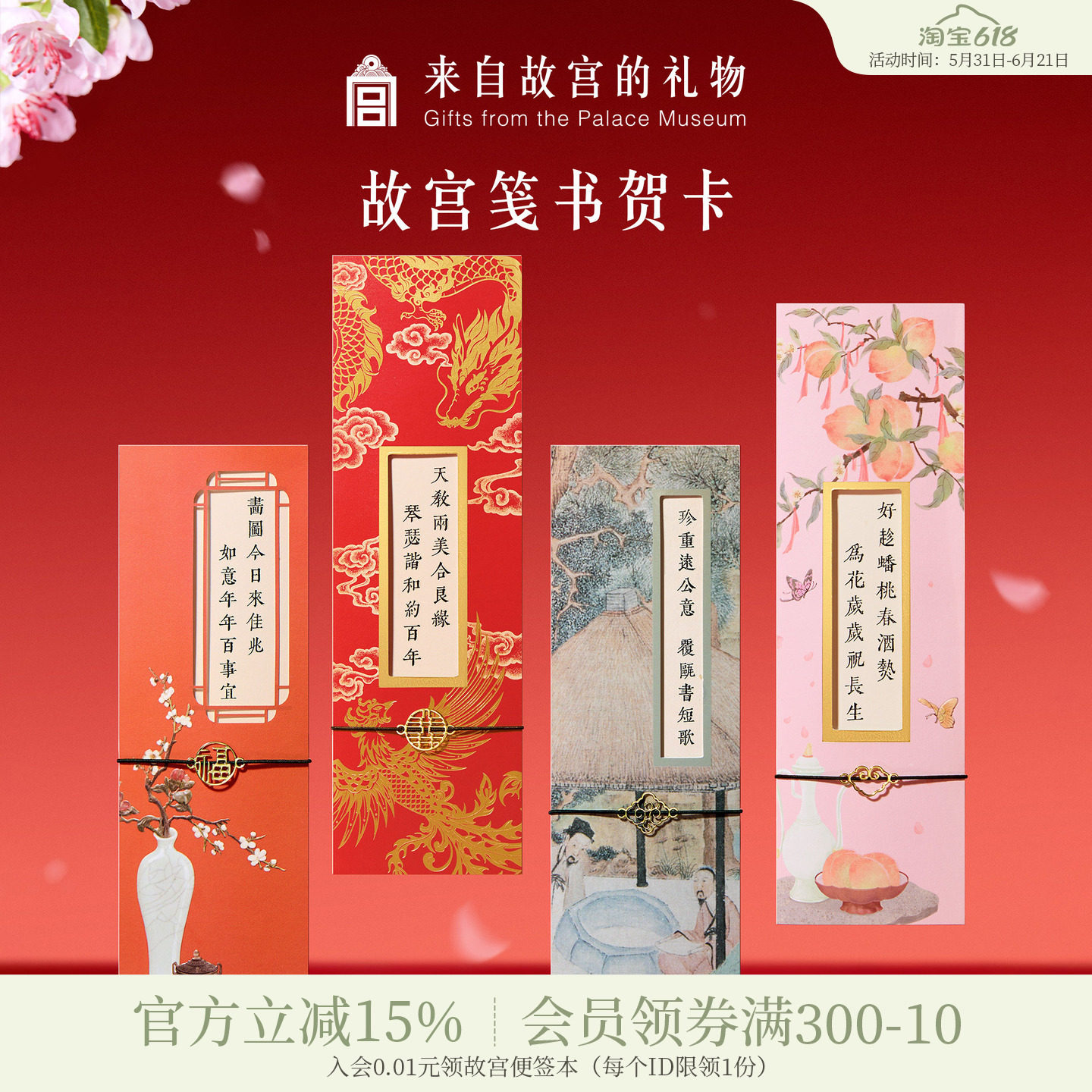 故宫淘宝 ｜花笺生日新婚教师节毕业贺卡送老师明信片节日小卡片