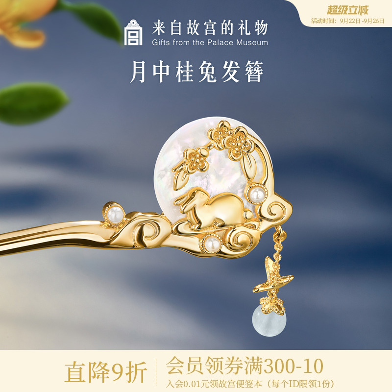 故宫淘宝月中桂兔发簪