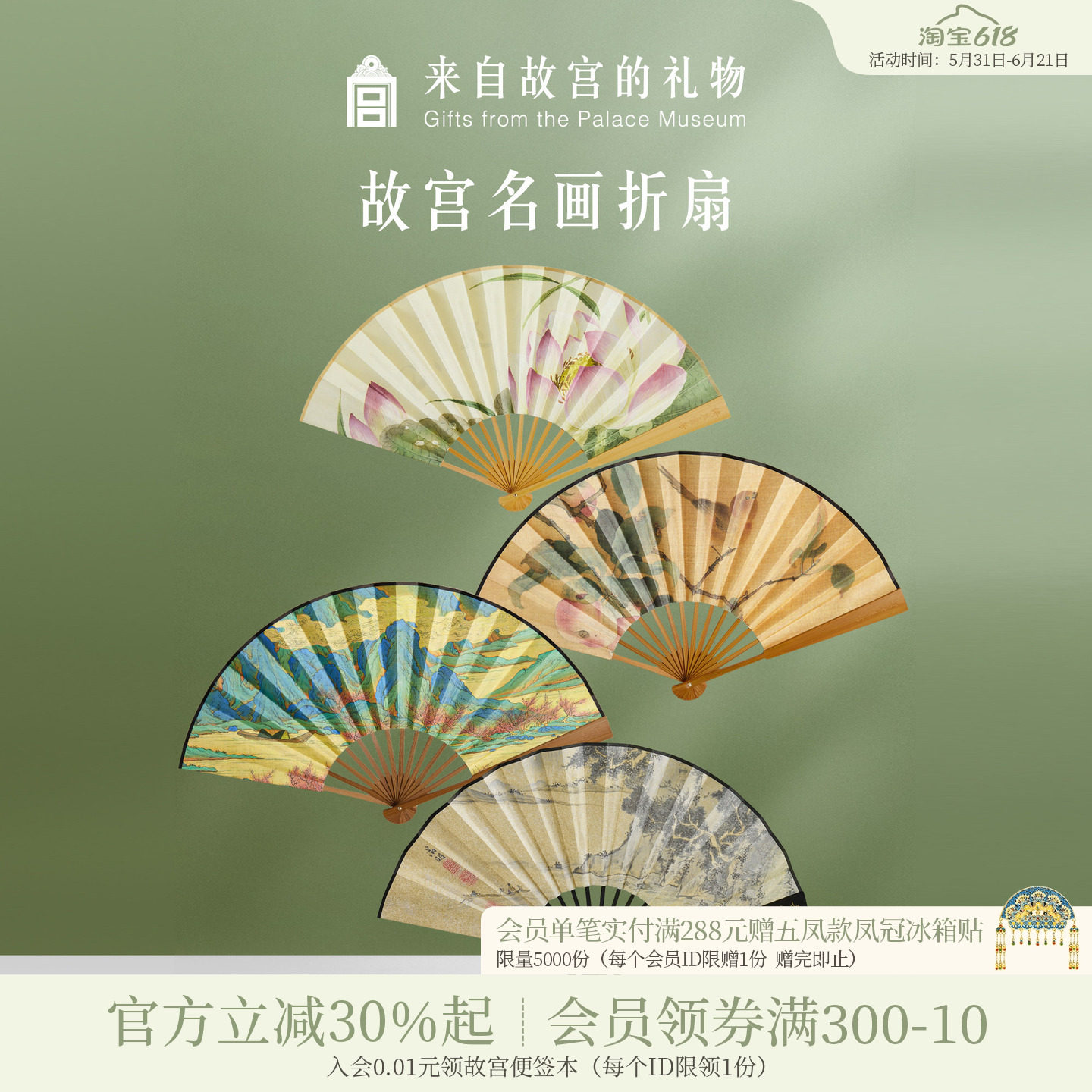 故宫淘宝｜故宫名画扇子折扇古风折叠便携博物馆文创伴手礼中国风