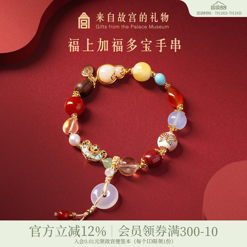 故宫淘宝福上加福手串