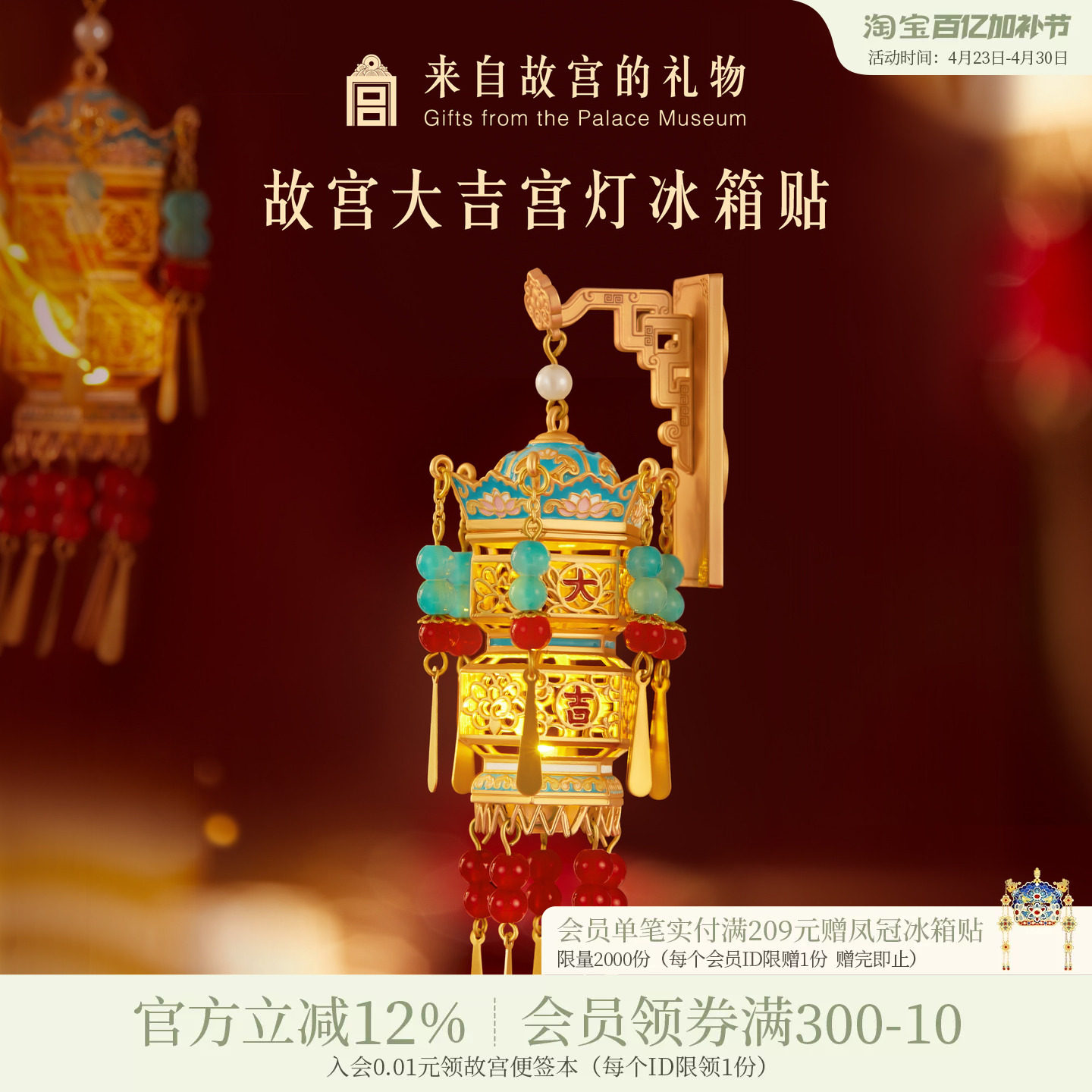 故宫淘宝｜故宫宫灯冰箱贴灯笼发光博物馆文创新年礼物北京伴手礼