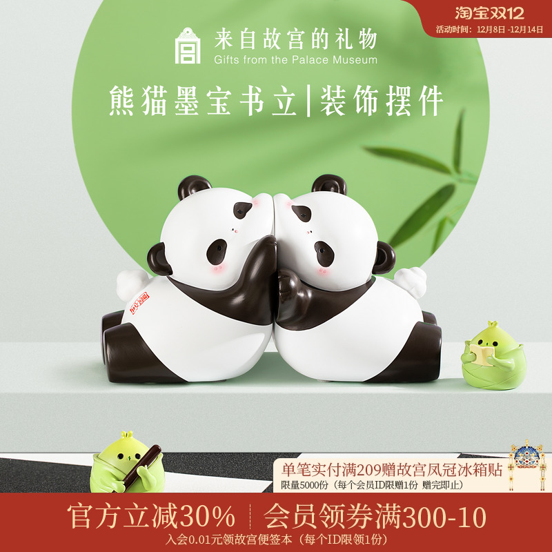 故宫淘宝熊猫墨宝书立