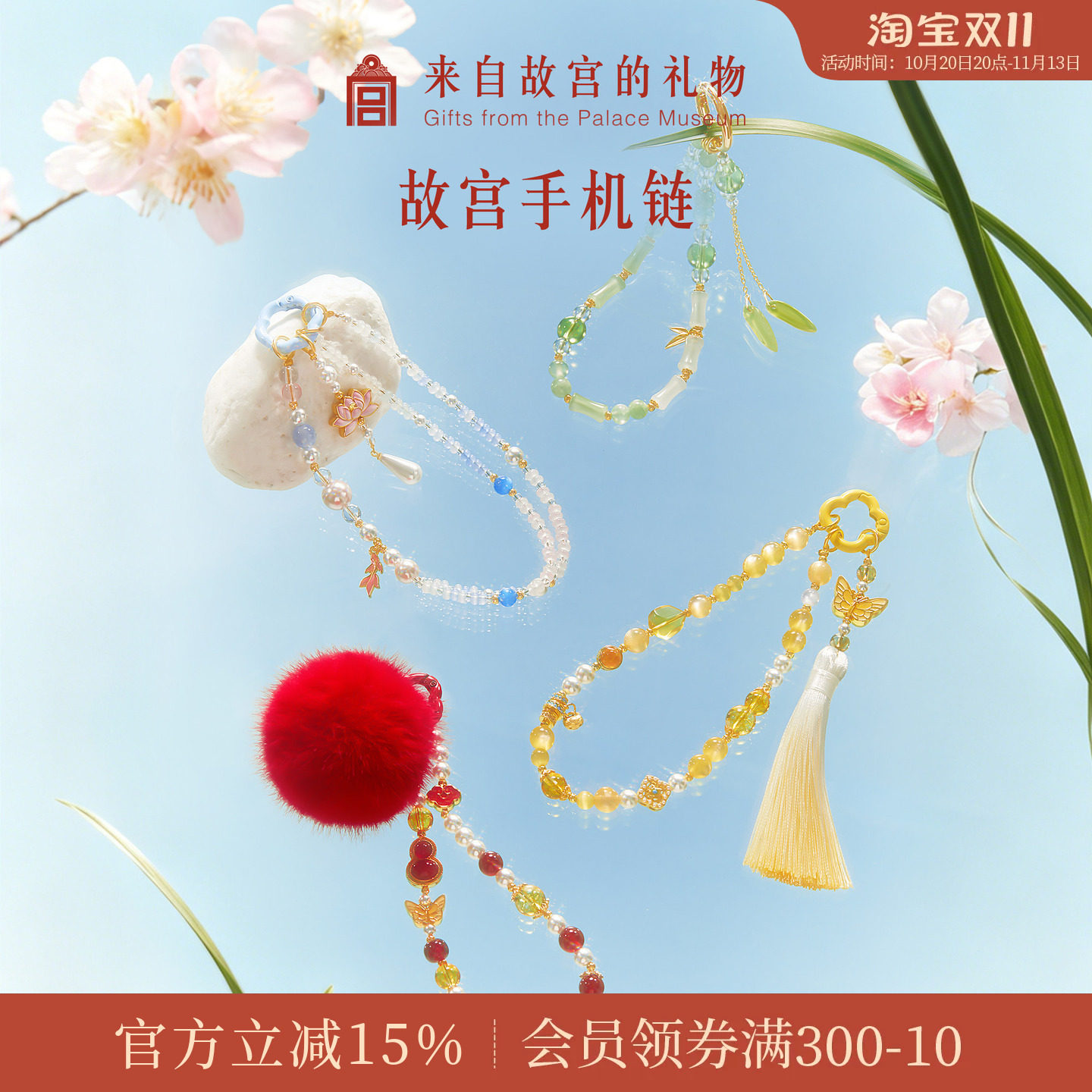 故宫淘宝｜吉运手机链绳挂饰挂手腕博物院文创伴手礼古风中式礼物