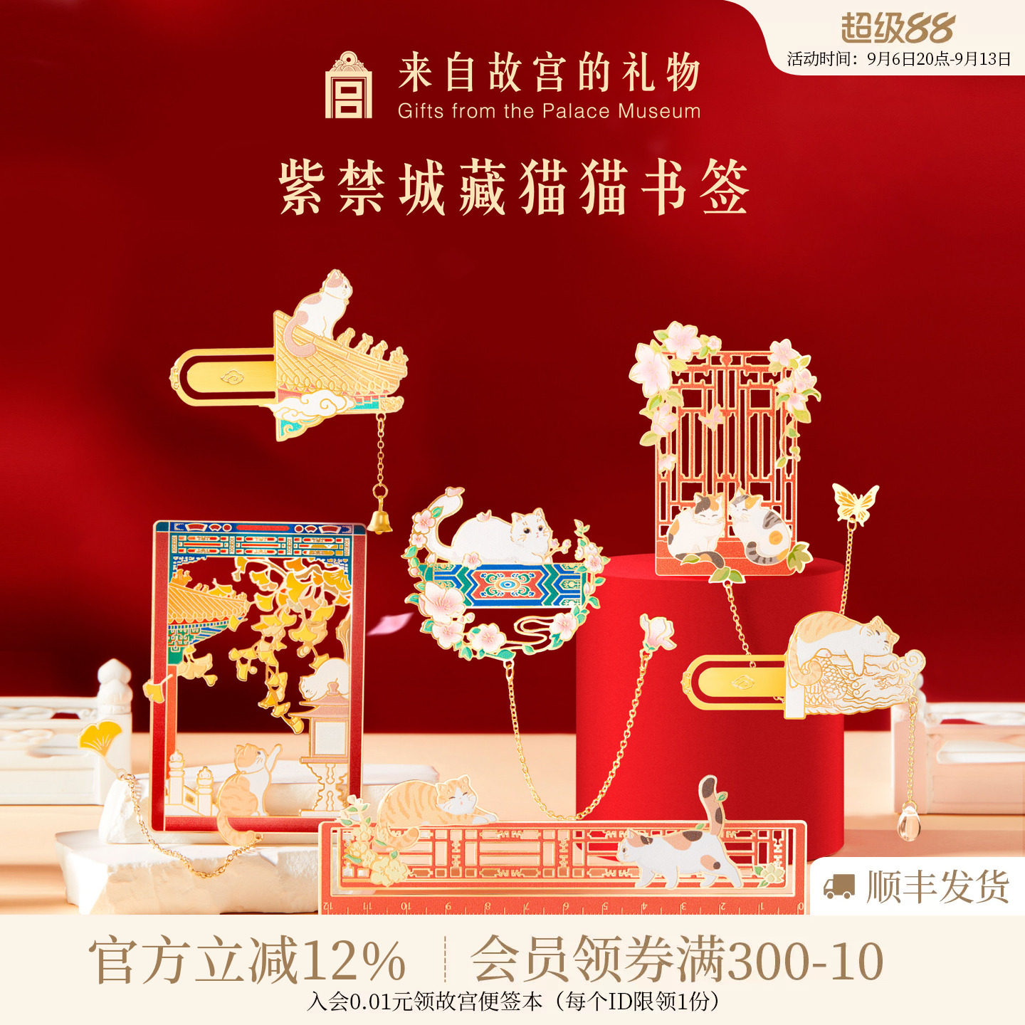 故宫淘宝｜故宫猫金属书签古典中国风博物院文创教师节礼物伴手礼