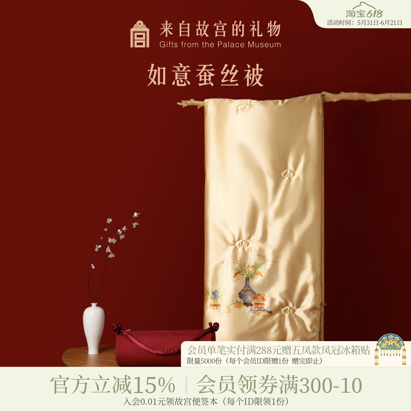 故宫淘宝｜岁朝图蚕丝被博物馆文创新婚生日礼物实用送妈妈长辈