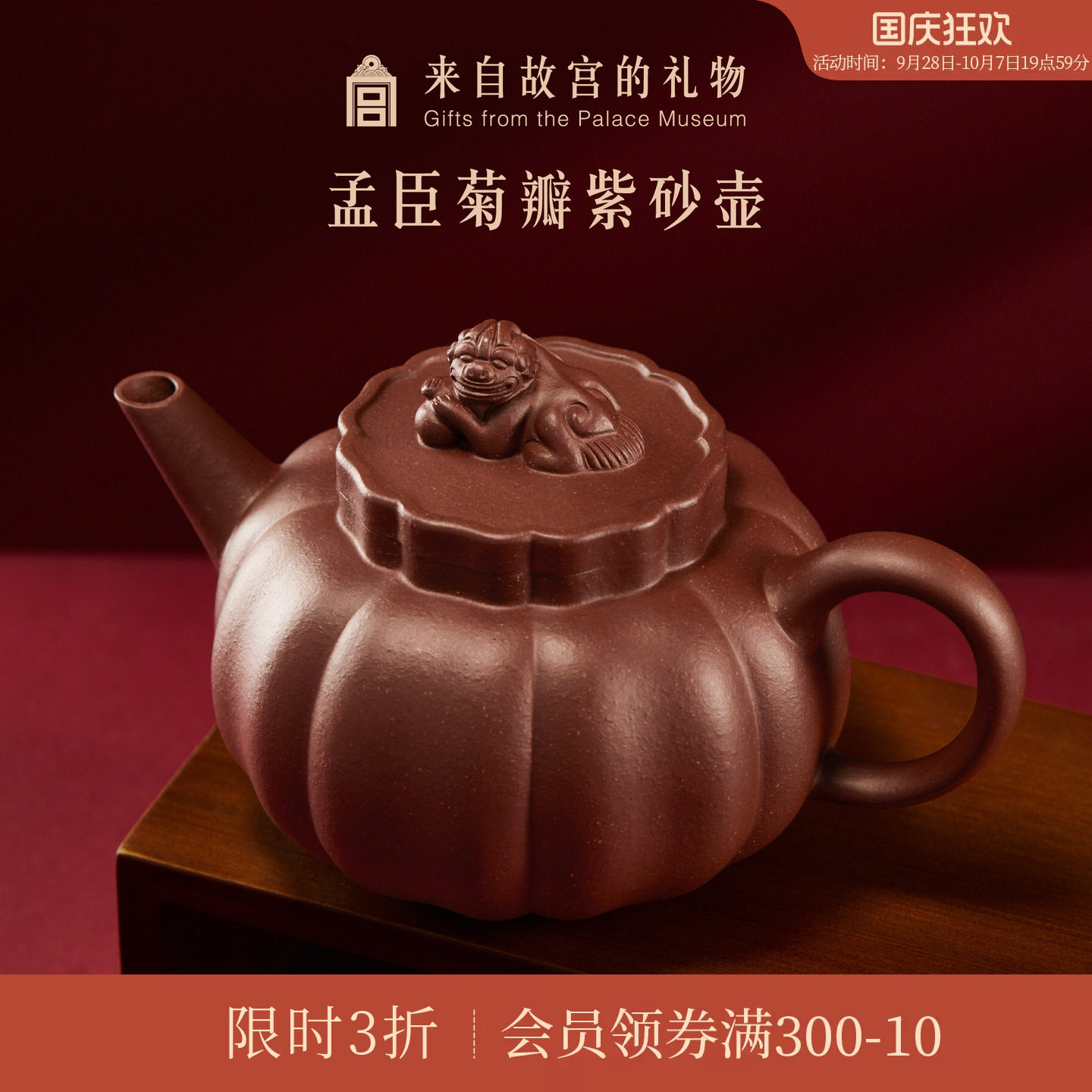 故宫淘宝｜孟臣菊瓣紫砂壶博物院文创茶壶茶具爸爸生日礼物男士
