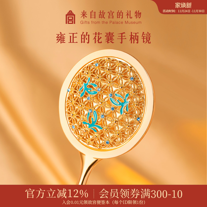 故宫淘宝雍正的花囊镜子